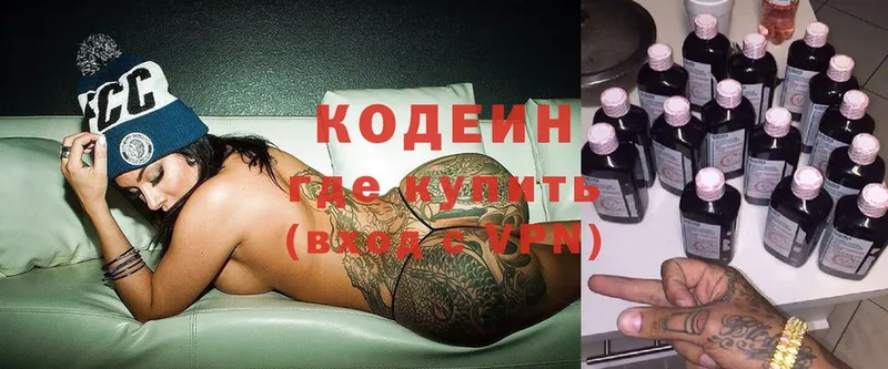 Кодеин напиток Lean (лин) Волгоград