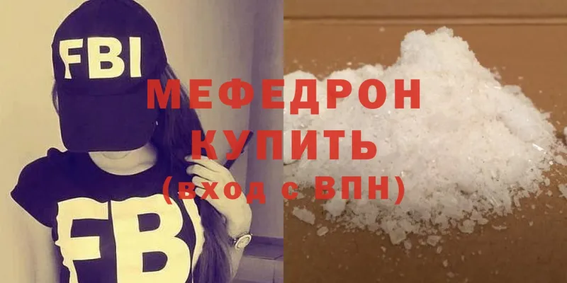 Мефедрон mephedrone  Волгоград 